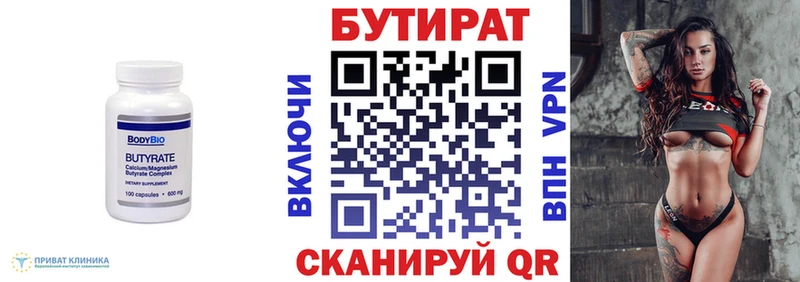 БУТИРАТ BDO 33%  Опочка 