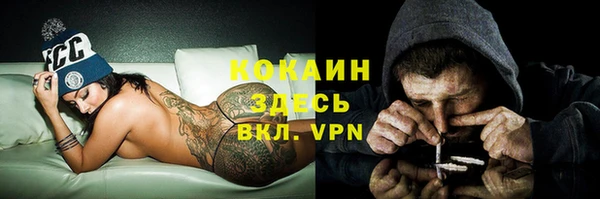 COCAINE Михайловка