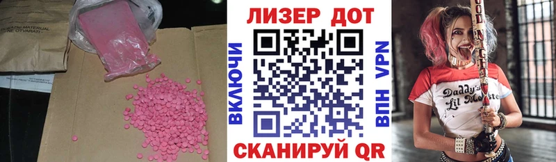 ЛСД экстази кислота мориарти клад Опочка