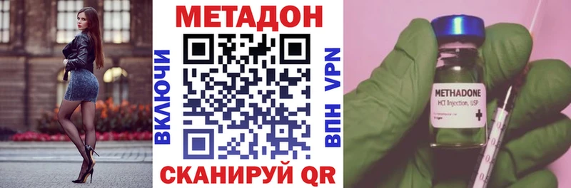 Метадон VHQ  даркнет сайт  Опочка 