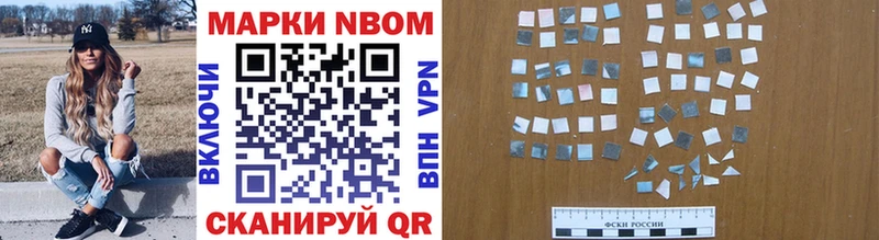 Марки 25I-NBOMe 1,8мг  Опочка 