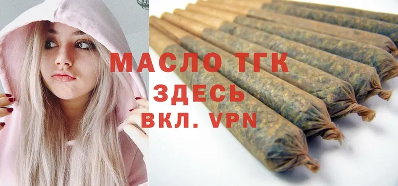 ТГК гашишное масло  Опочка 